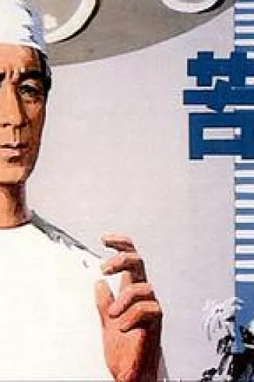 苦难的心