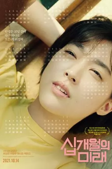 十个月