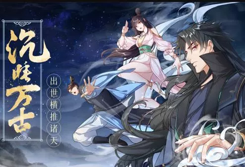 沉睡万古:出世横推诸天动态漫画