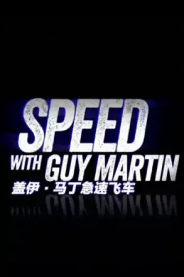 盖伊·马丁急速飞车第三季
