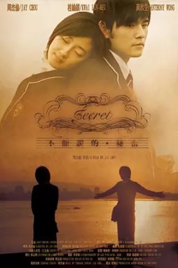 不能说的秘密[电影解说]