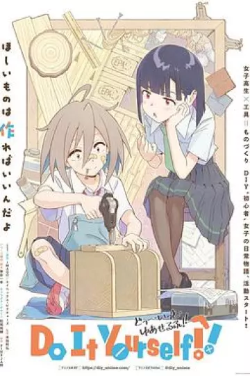 手工少女!