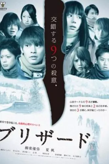 交错的9个杀意