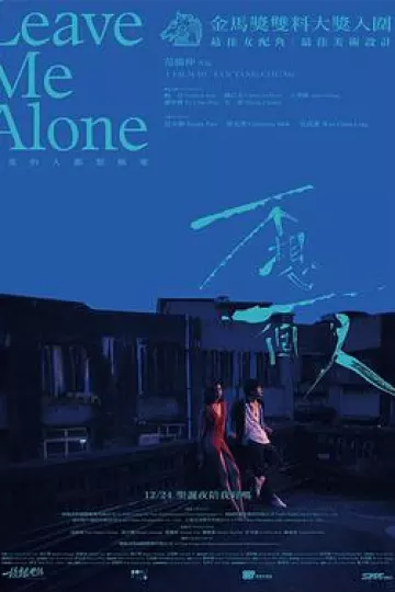 不想一个人[电影解说]