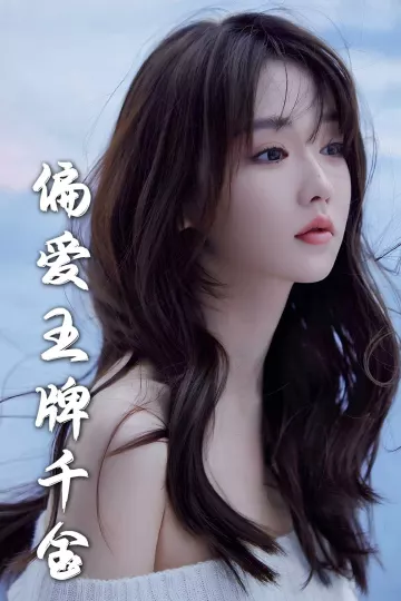 月光藏在他眼底