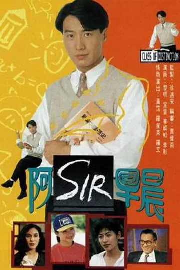 老师早上好粤语