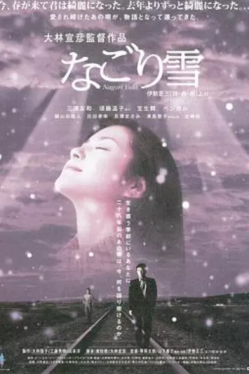残雪