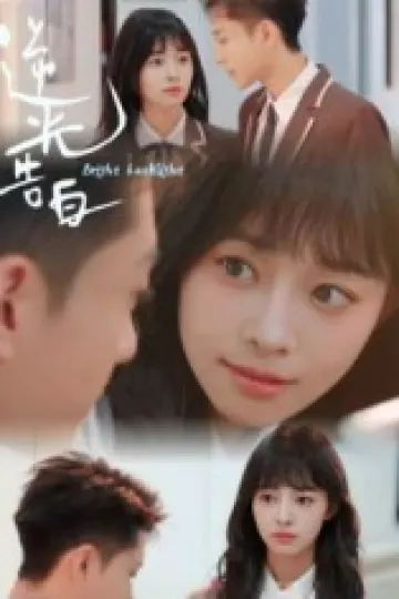 逆光告白