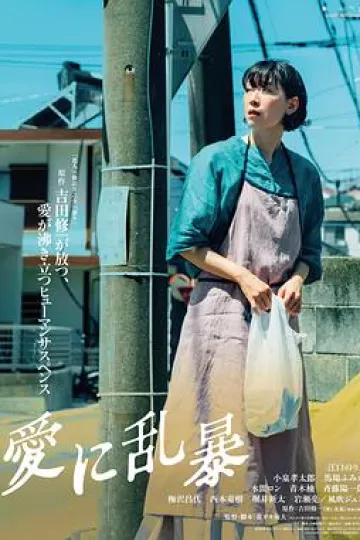 为爱狂乱