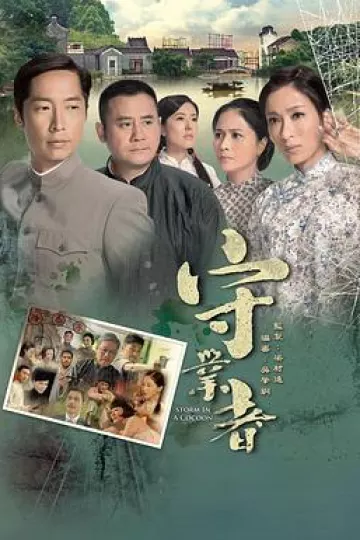 守业者[电影解说]
