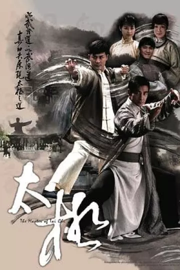 太极国语