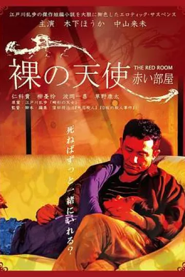 密室中的少女[电影解说]