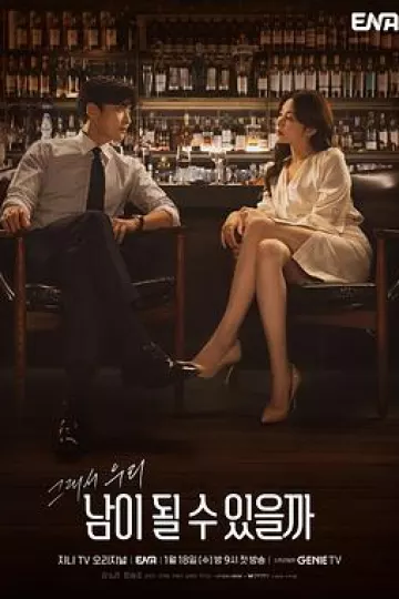 会成为别人吗