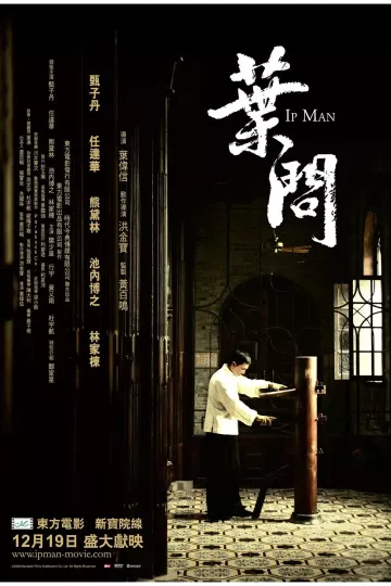 叶问