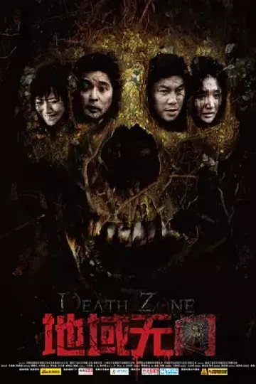 地域无门2012