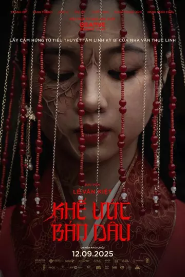 契约新娘2025