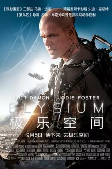极乐空间[电影解说]
