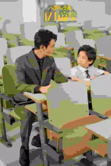 八岁儿子是亿万富豪