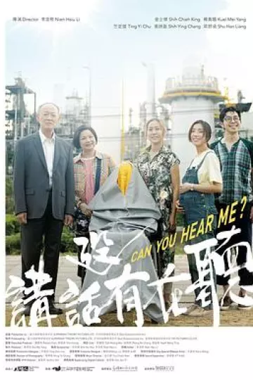 讲话没有在听