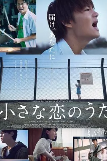 小小恋歌
