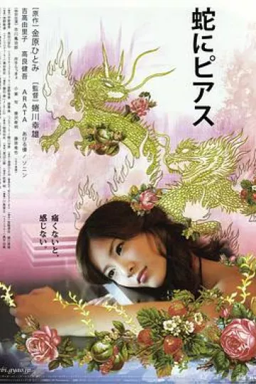 蛇舌[电影解说]