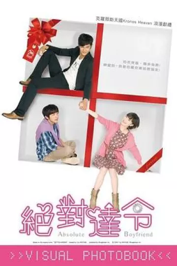 绝对达令