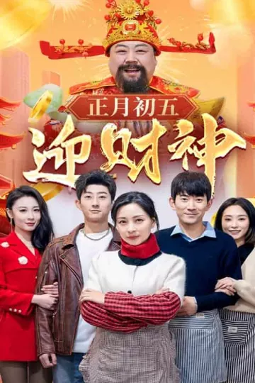 太阳照常升起（短剧版）