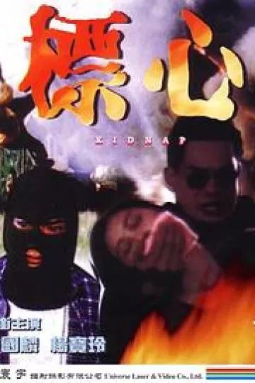标心