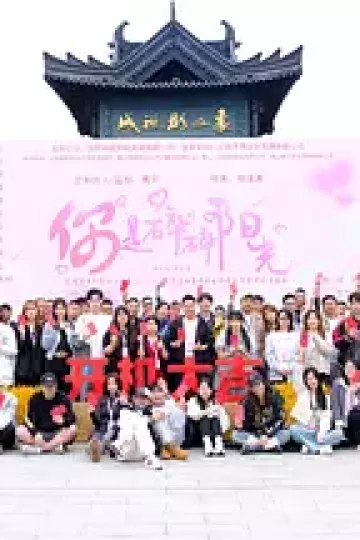 你是碎碎阳光