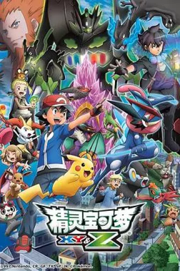 精灵宝可梦XY&amp;amp;Z[电影解说]