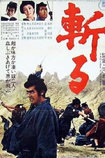 斩1968