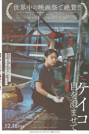 惠子,凝视