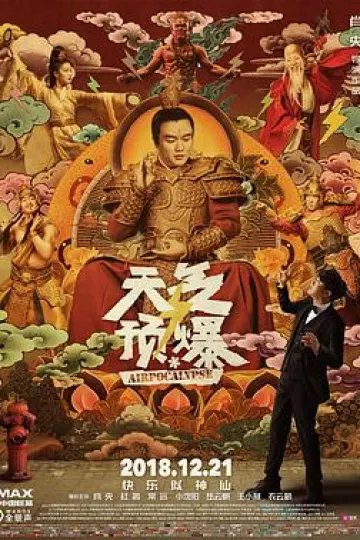 天气预爆[电影解说]