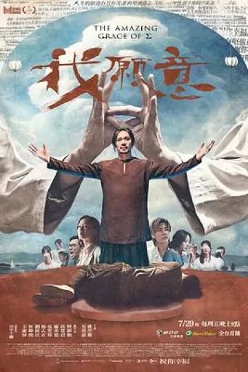 我愿意2022