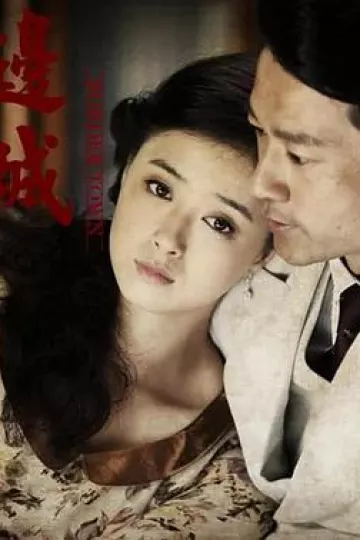 边城2014