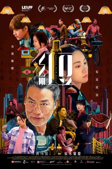 红豆