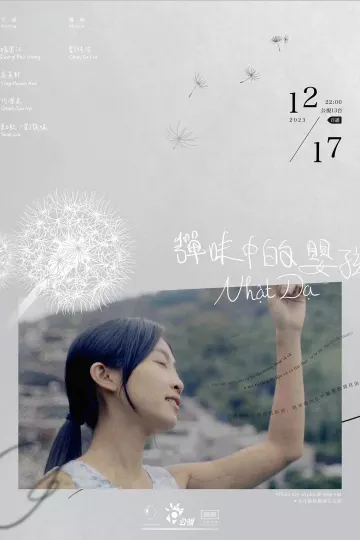 弹味中的婴孩