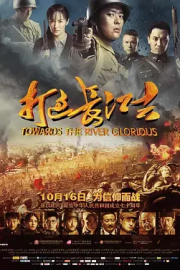 打过长江去[电影解说]