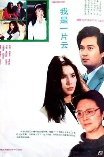 我是一片云1985