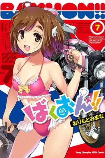 爆音少女！！OAD