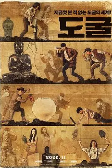 盗墓同盟[电影解说]