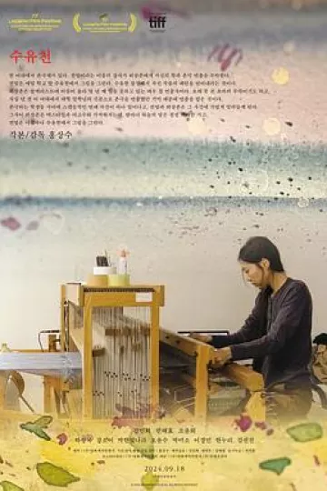 在溪边