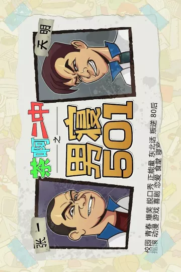 茶啊二中男寝501