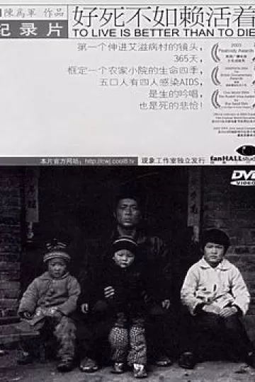 好死不如赖活着[电影解说]