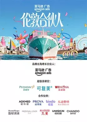 伦敦合伙人（加更版）