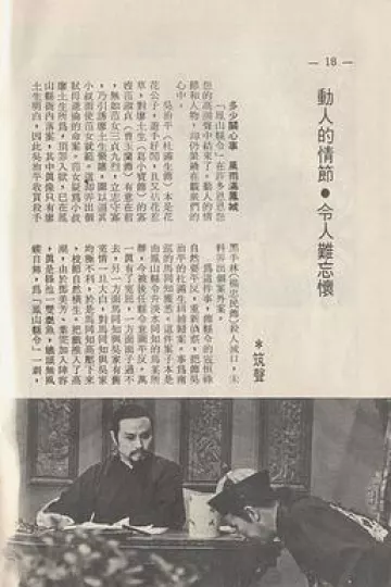县令黄马褂