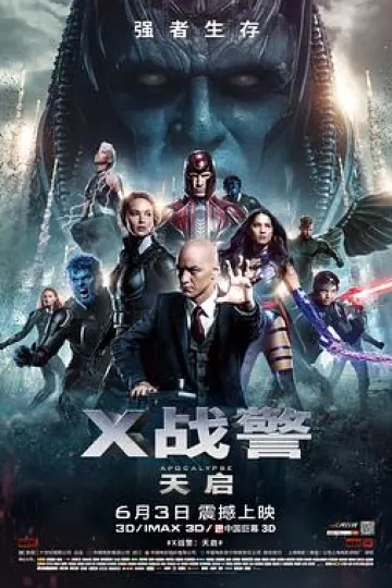X战警：天启[电影解说]