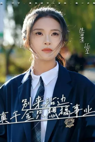别来沾边,真千金只想搞事业