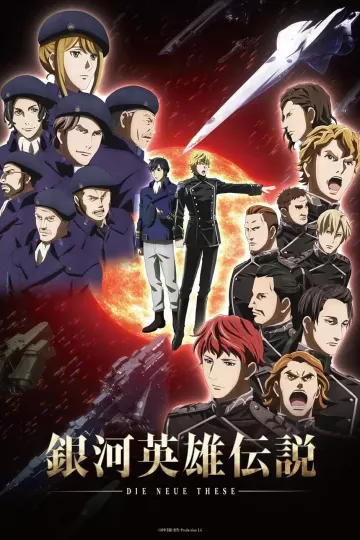 银河英雄传说Die Neue These星乱