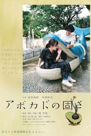 牛油果的硬度